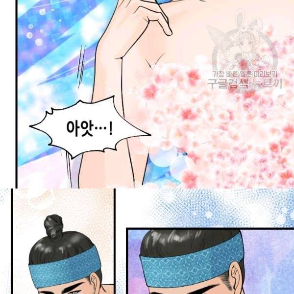 화홍 23화 31