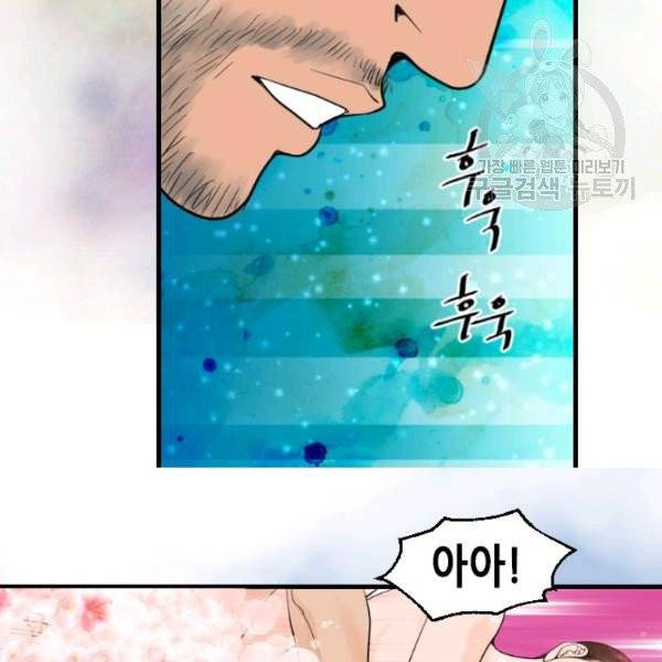 화홍 23화 34