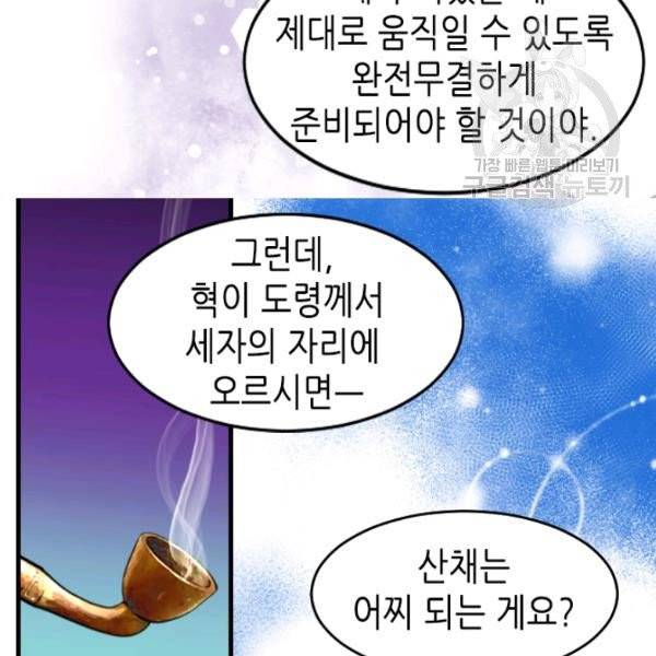 화홍 23화 39