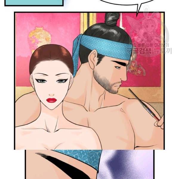 화홍 23화 40