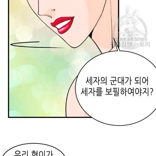 화홍 23화 43