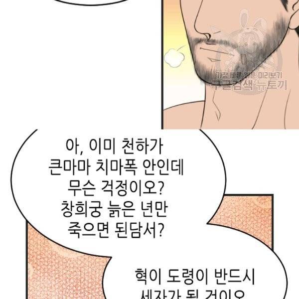 화홍 23화 45