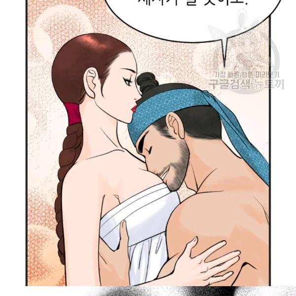 화홍 23화 46