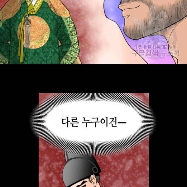 화홍 23화 48