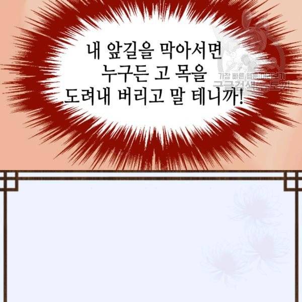 화홍 23화 51
