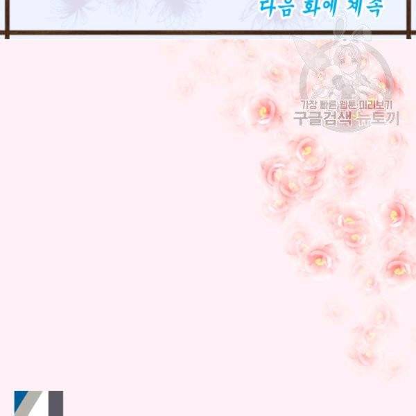 화홍 23화 53
