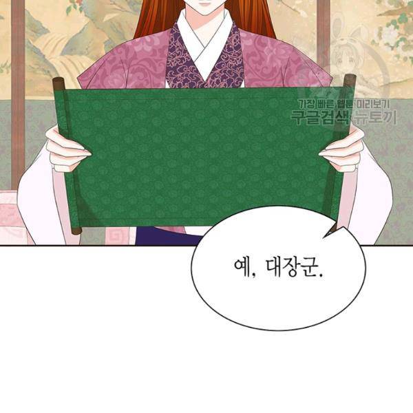 태자, 첩이 되겠습니다 21화 4