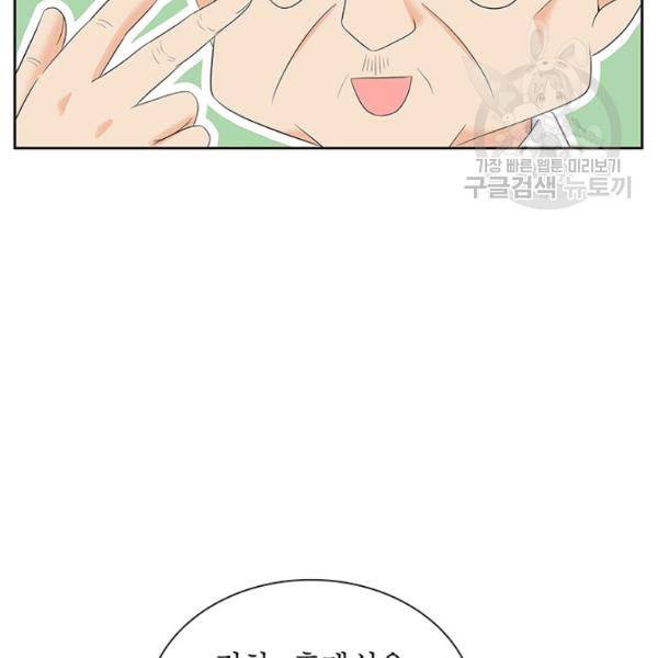 태자, 첩이 되겠습니다 21화 8