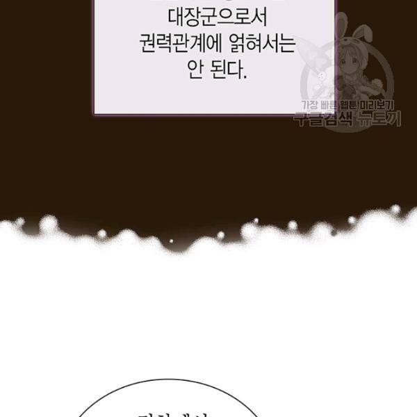 태자, 첩이 되겠습니다 21화 27