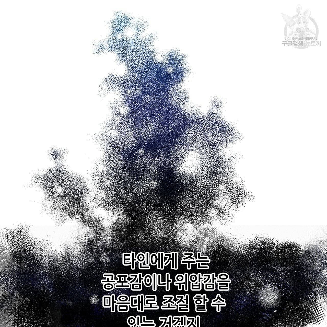 내게 복종하세요 8화 16