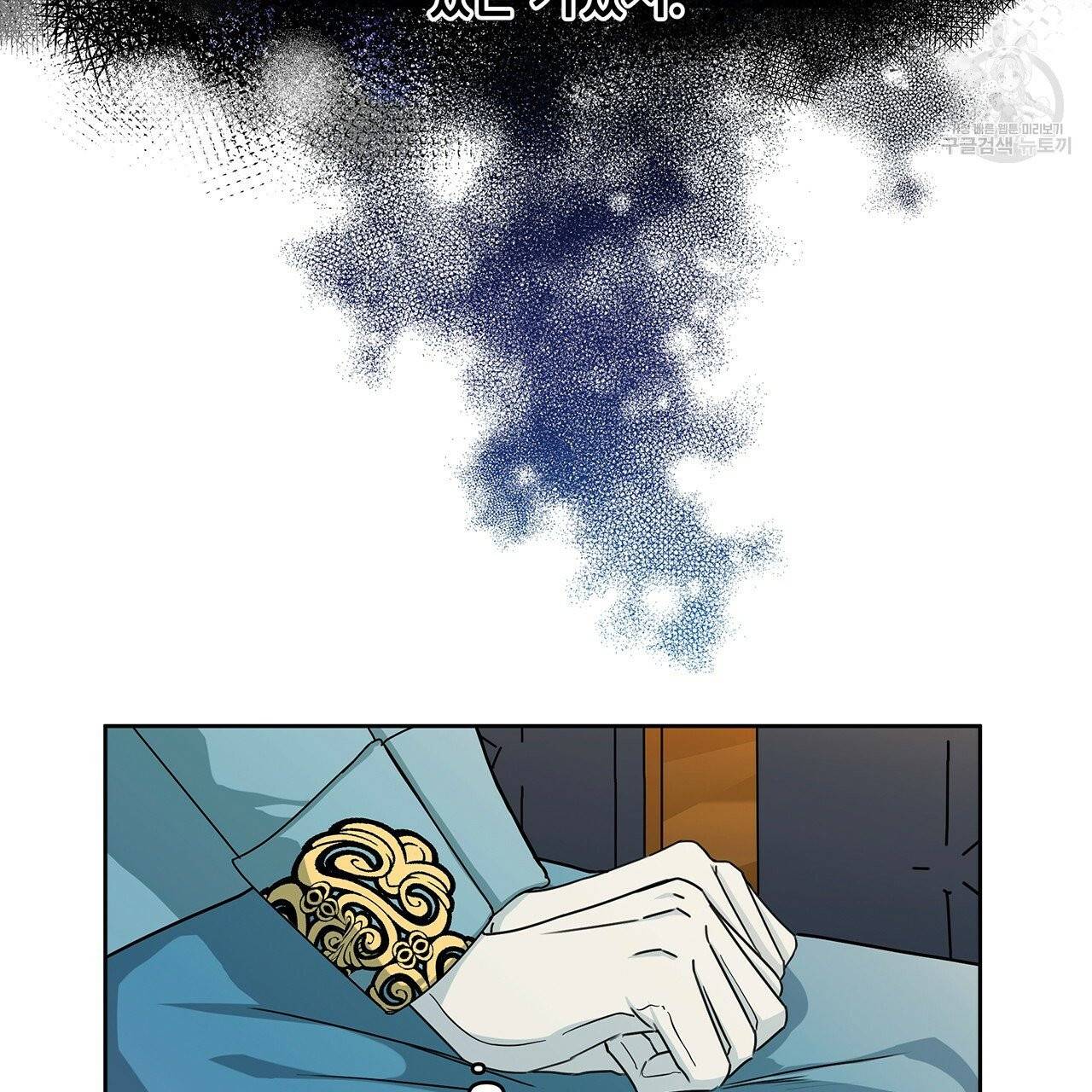 내게 복종하세요 8화 17