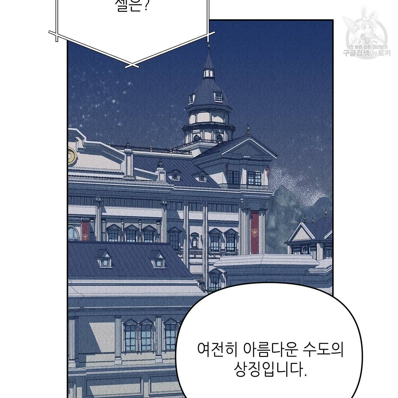 내게 복종하세요 8화 20