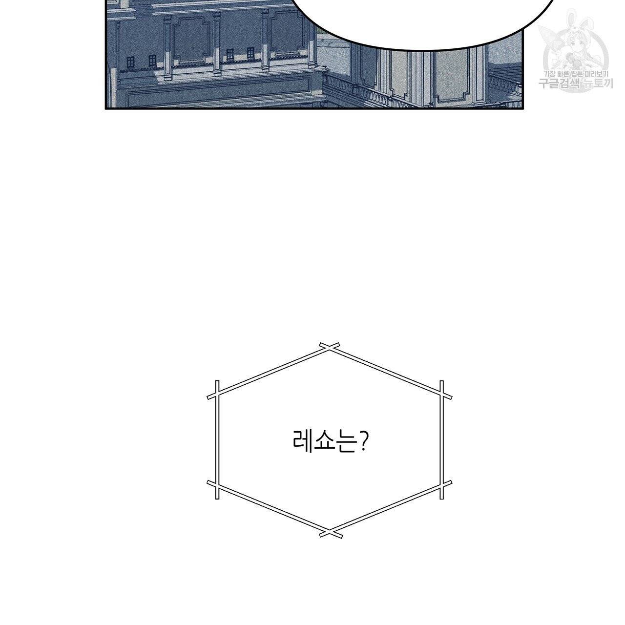 내게 복종하세요 8화 21