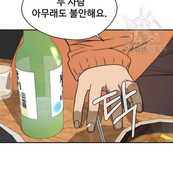상남자(네이버) 33화 3