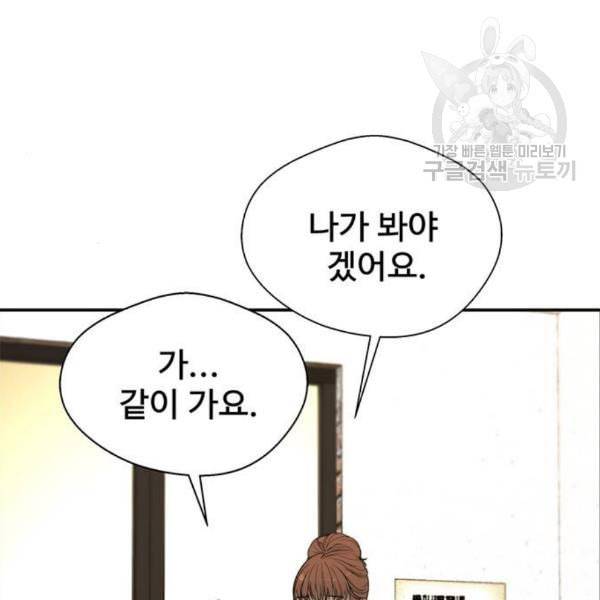상남자(네이버) 33화 4