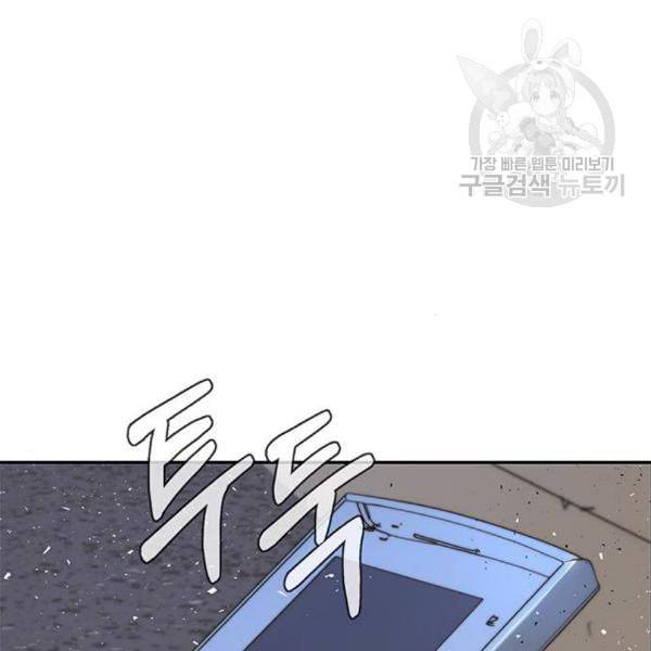 상남자(네이버) 33화 12