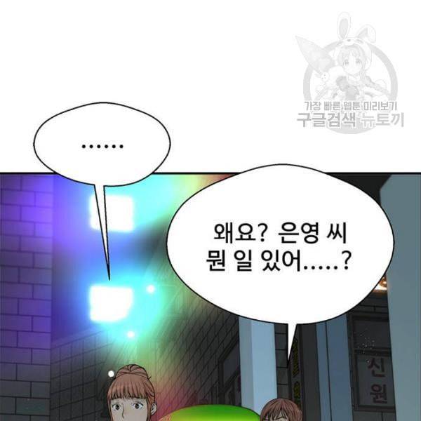 상남자(네이버) 33화 14