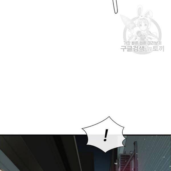 상남자(네이버) 33화 16