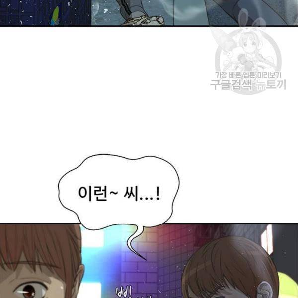 상남자(네이버) 33화 18