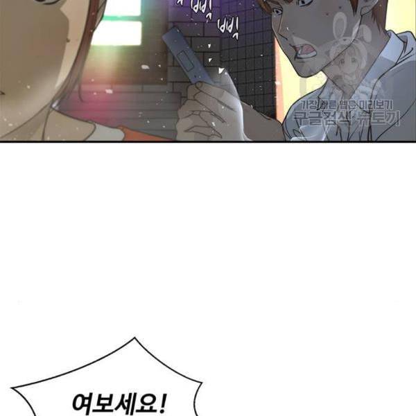 상남자(네이버) 33화 19