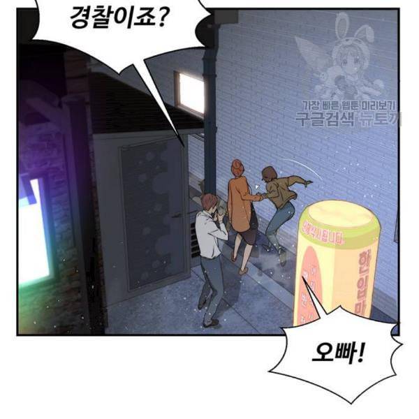 상남자(네이버) 33화 20