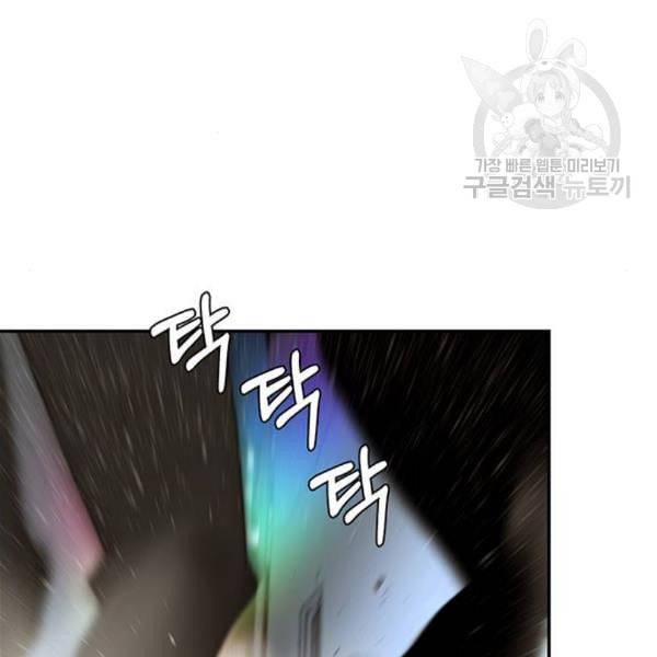 상남자(네이버) 33화 24