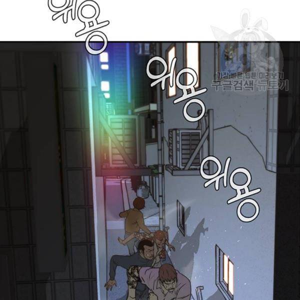 상남자(네이버) 33화 26