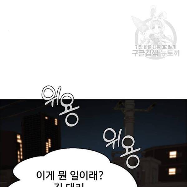 상남자(네이버) 33화 28