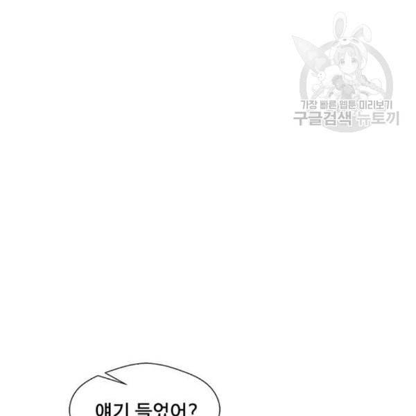 상남자(네이버) 33화 34