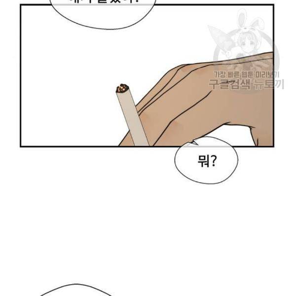상남자(네이버) 33화 35