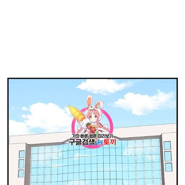 정령 농사꾼 41화 1