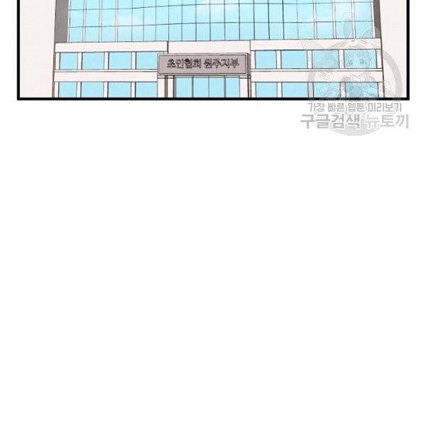 정령 농사꾼 41화 2