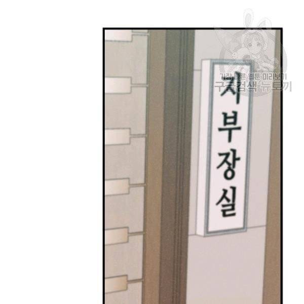 정령 농사꾼 41화 3