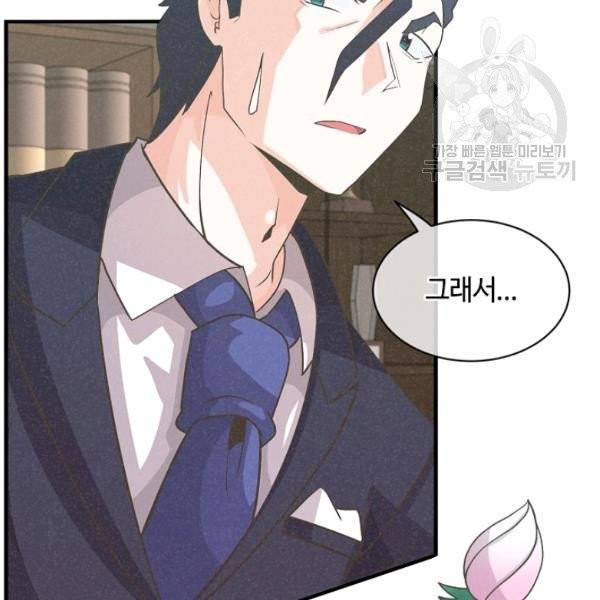 정령 농사꾼 41화 5