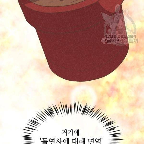 정령 농사꾼 41화 12
