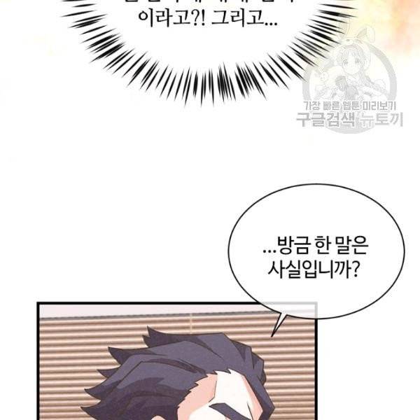 정령 농사꾼 41화 13