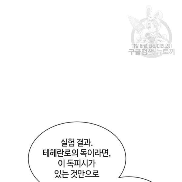 정령 농사꾼 41화 15