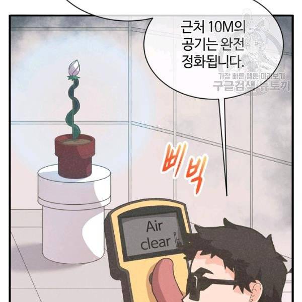 정령 농사꾼 41화 16