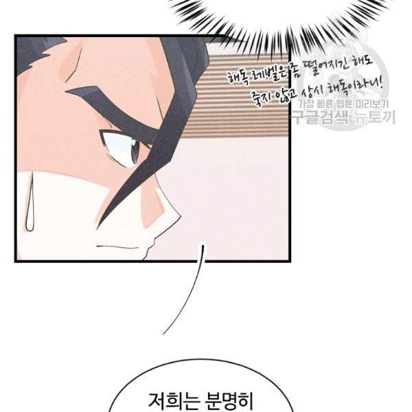 정령 농사꾼 41화 19