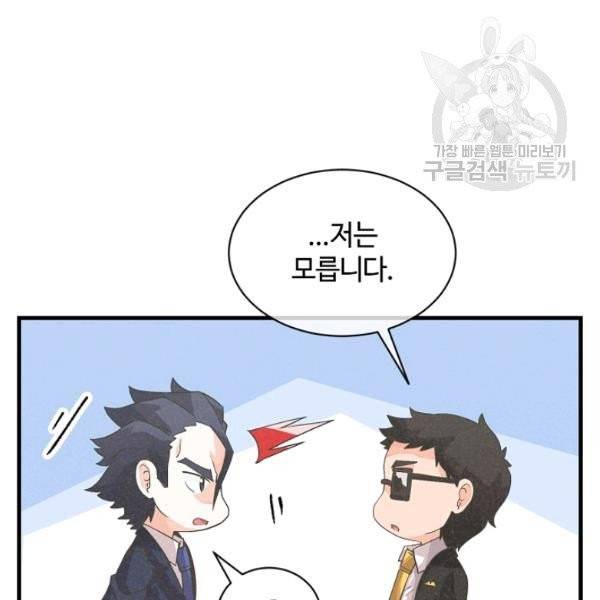 정령 농사꾼 41화 22
