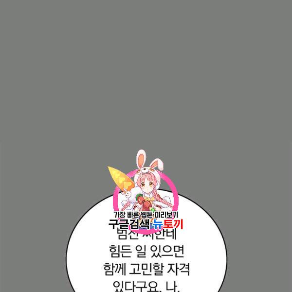 늑대가 우는 약국 18화 1