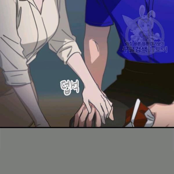 늑대가 우는 약국 18화 3
