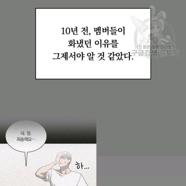 늑대가 우는 약국 18화 5