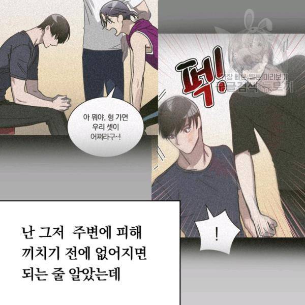 늑대가 우는 약국 18화 6