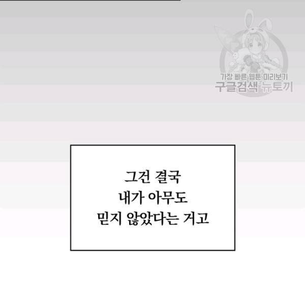 늑대가 우는 약국 18화 7