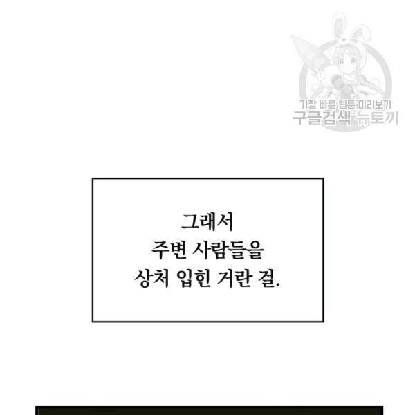늑대가 우는 약국 18화 9