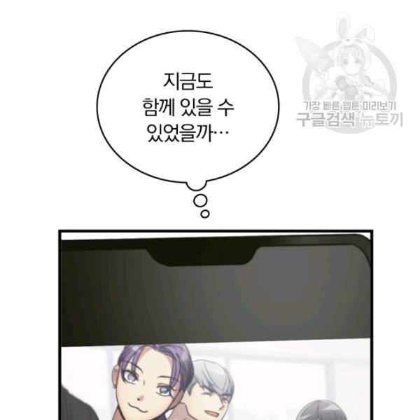 늑대가 우는 약국 18화 13