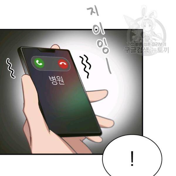 늑대가 우는 약국 18화 15