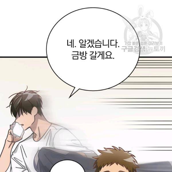 늑대가 우는 약국 18화 18