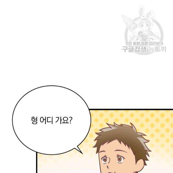 늑대가 우는 약국 18화 20
